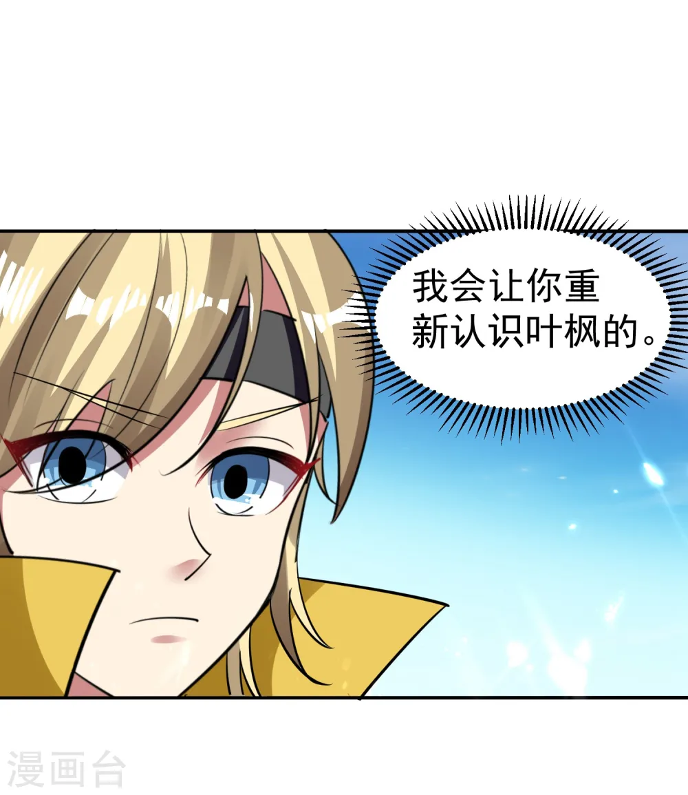 第6话 你拿什么和我比？！18
