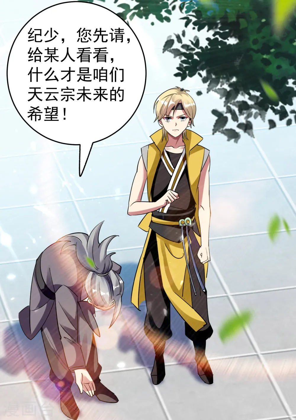 第6话 你拿什么和我比？！25