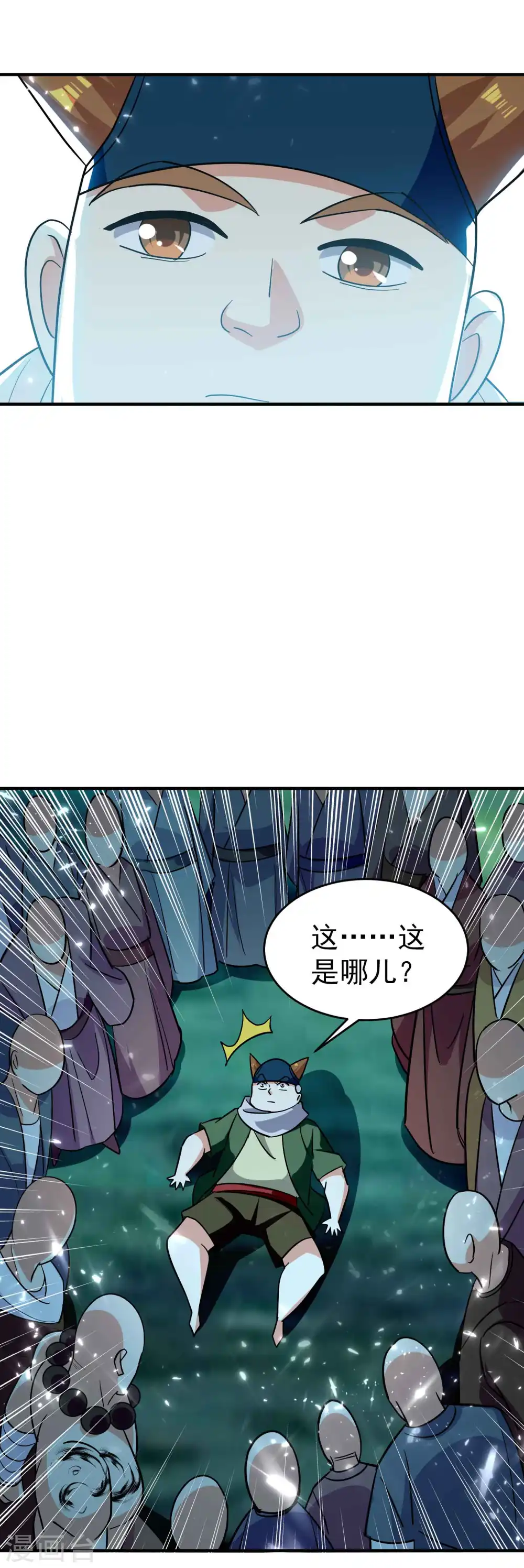第149话 你敢不敢为我抓神16