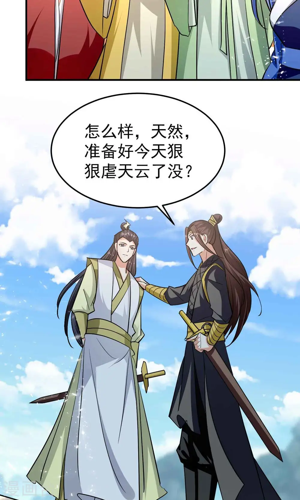 第188话 是尊重不是羞辱4
