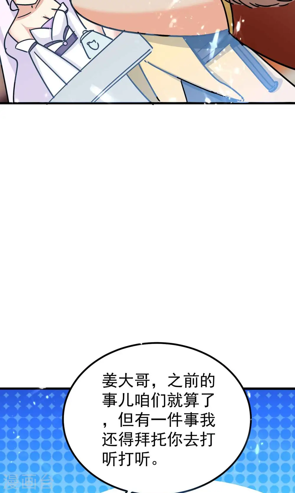 第154话 毫无悬念的碾压？51