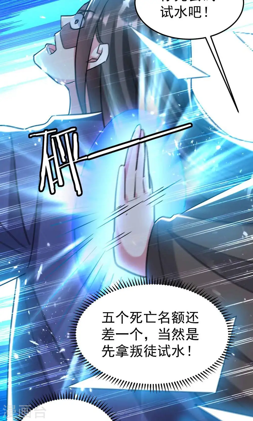 第186话 历史由我来书写29