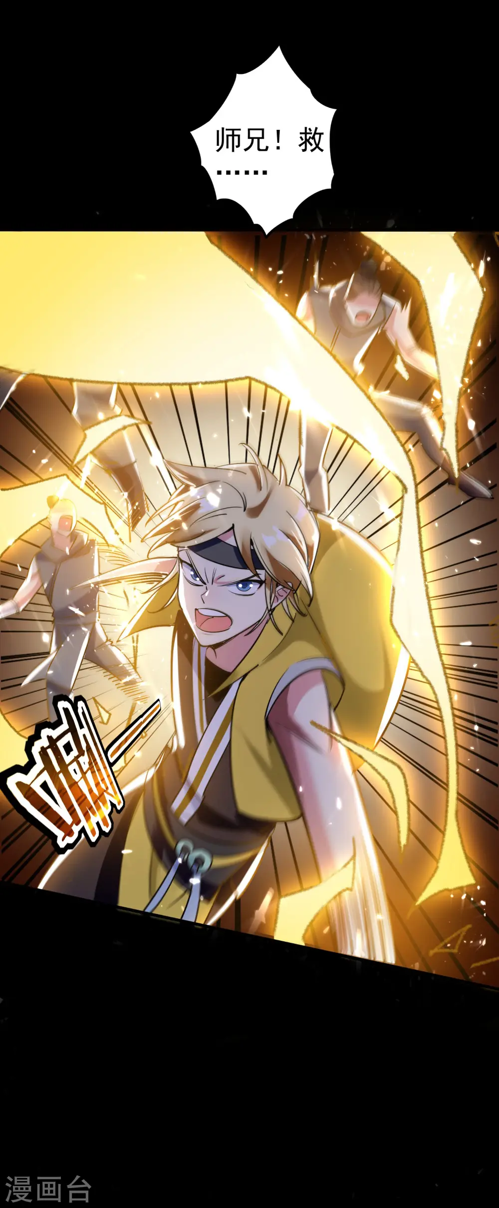 第37话 新神器到手了！36