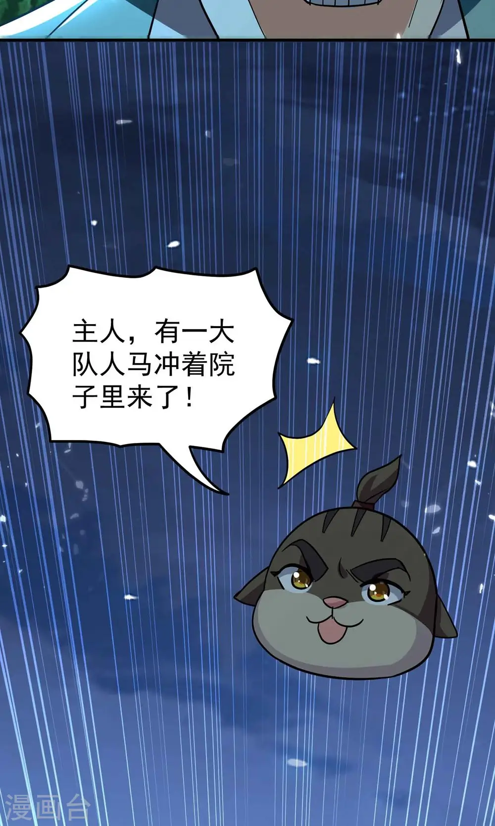 第150话 传说中的坠魔谷50