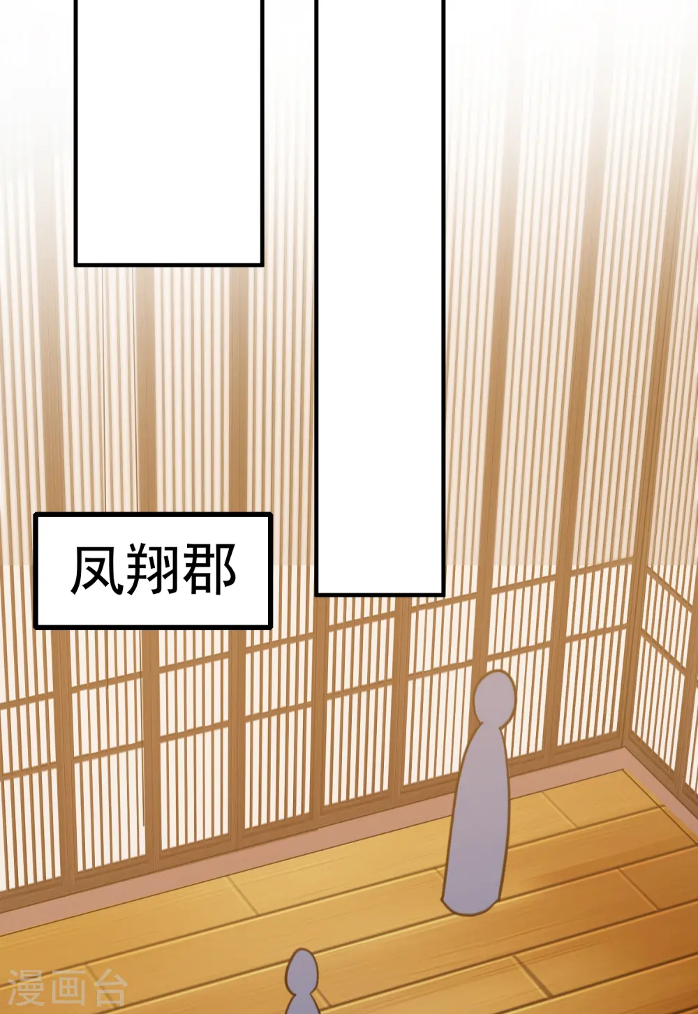 第213话 百年前的真相28