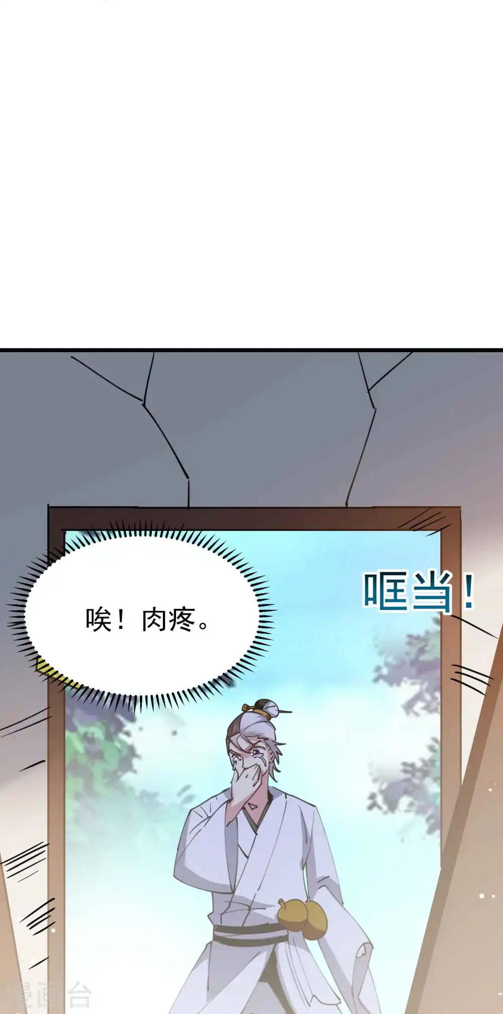 第85话 见不得光的秘密33