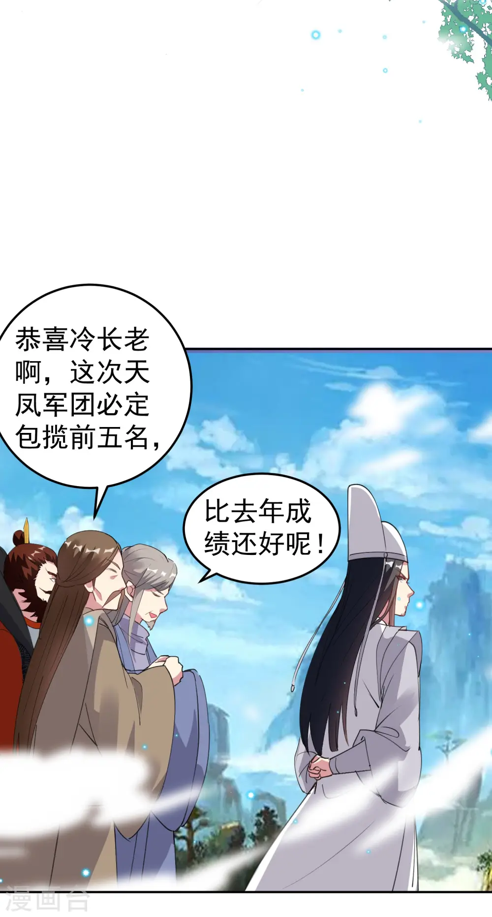 第44话 叶枫失踪了？！38