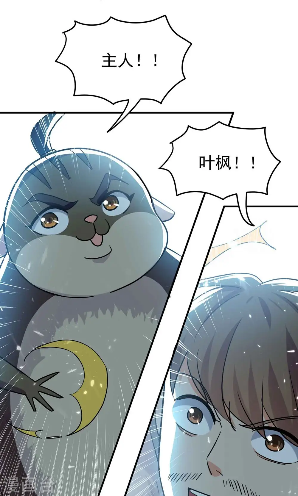 第159话 灭了这群恶心东西40
