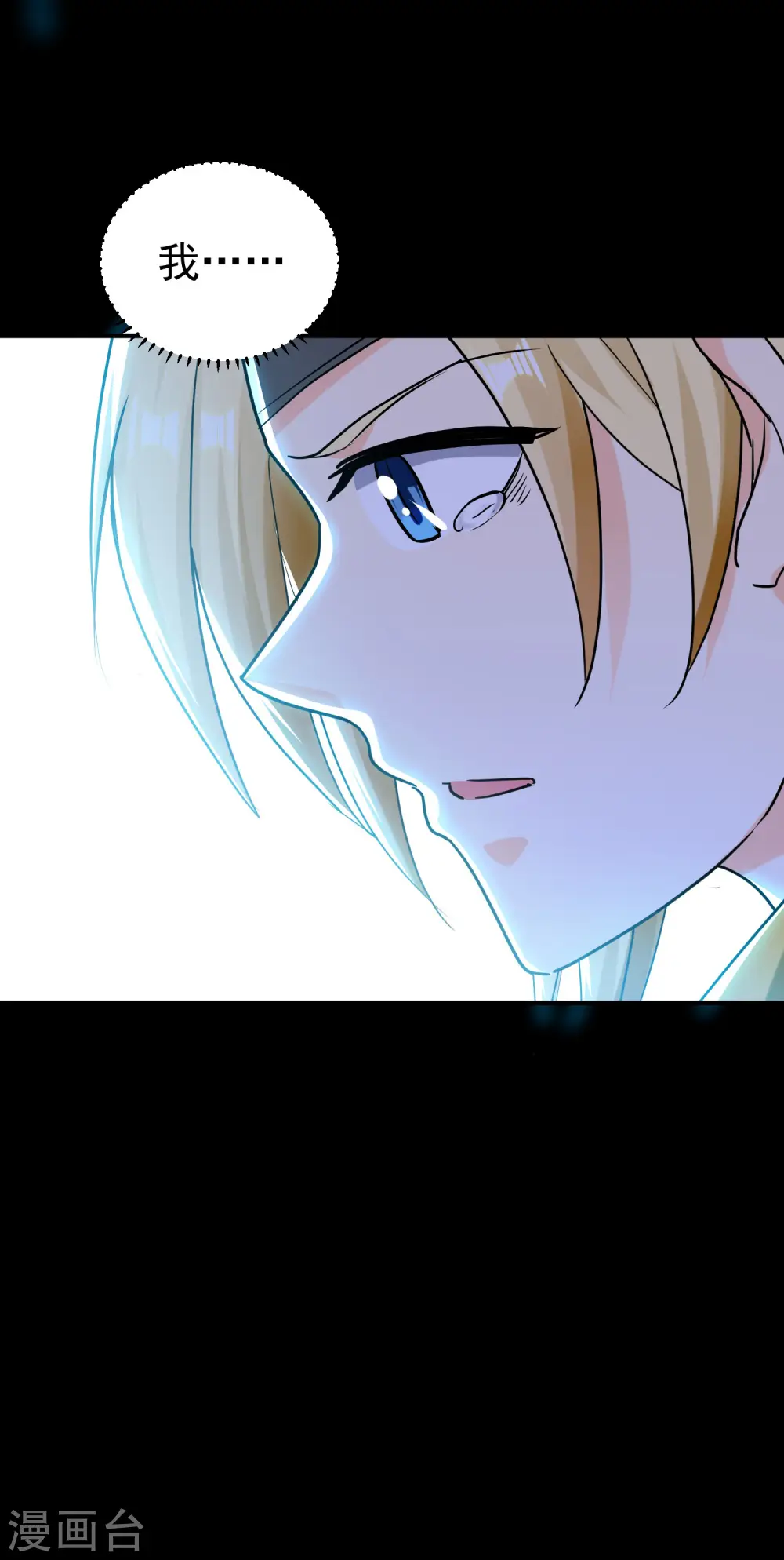 第61话 穿越的秘密要被曝光啦？9