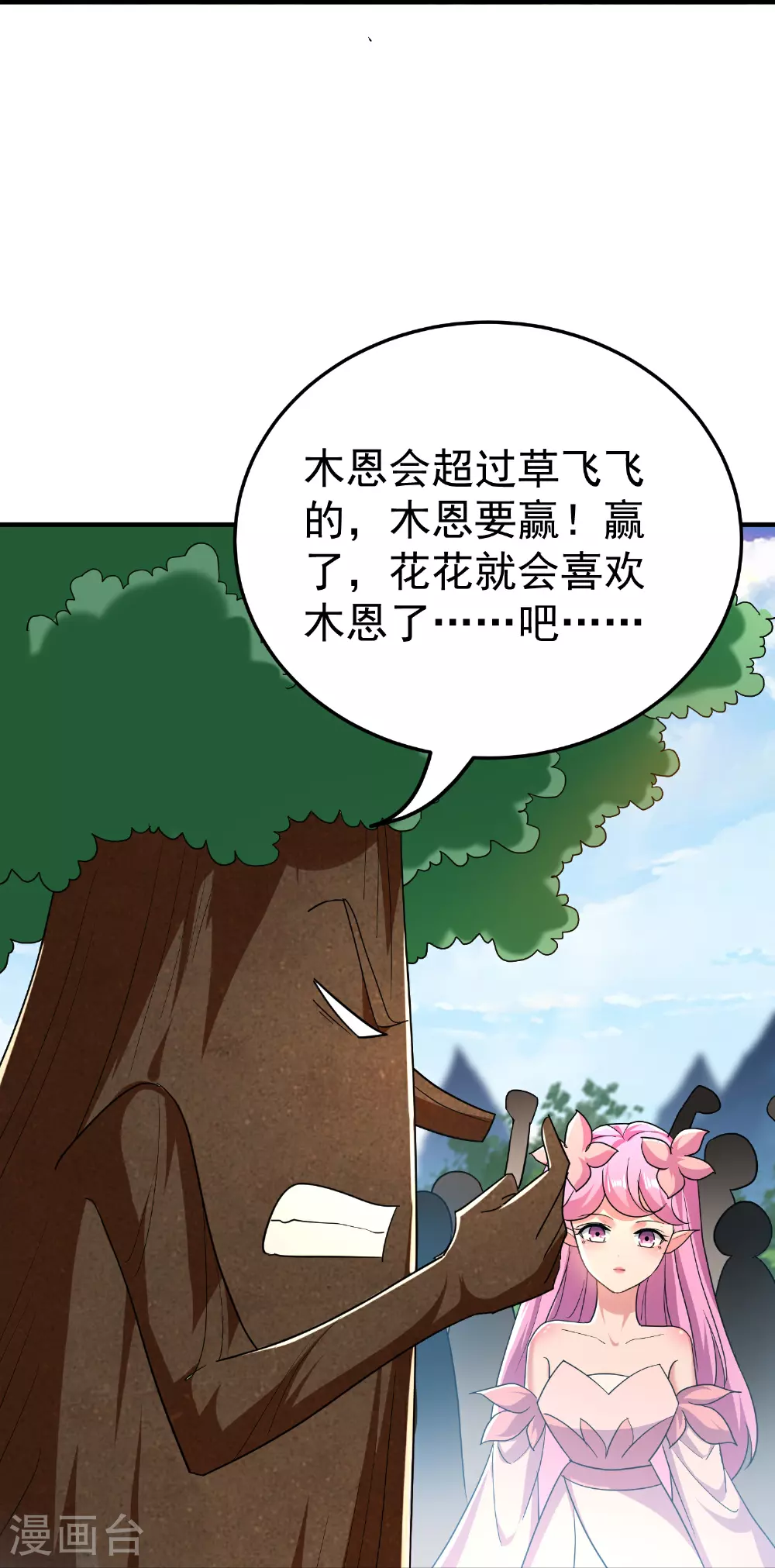 第220话 叶枫的全力一战12