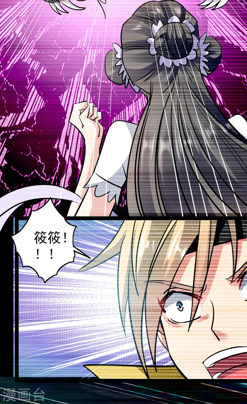第39话 全军覆没？36