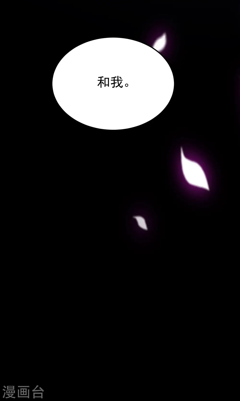 第78话 不能赢的比试？49