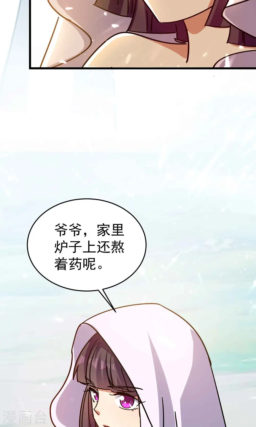 第150话 传说中的坠魔谷24