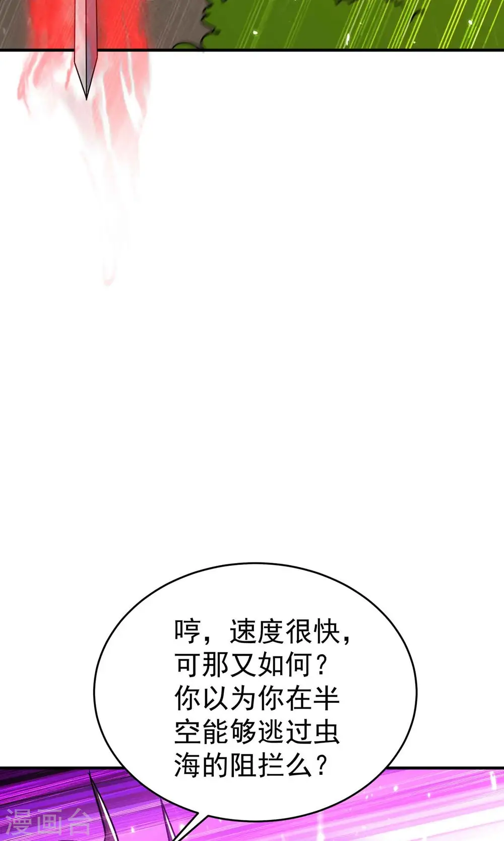 第159话 灭了这群恶心东西34