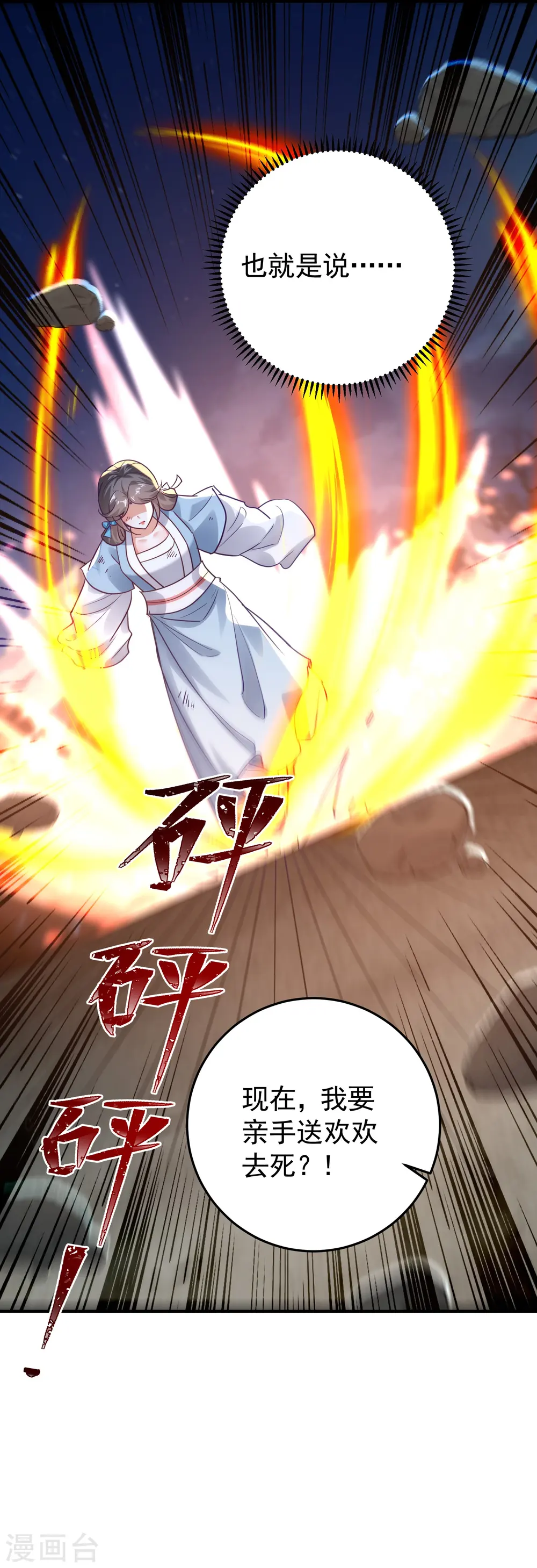 第217话 亲手杀死自己最重要的人？！32