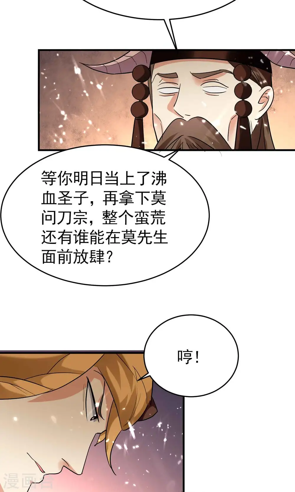 第124话 灵儿准备自己上？20