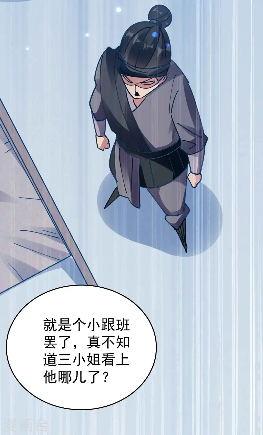 第105话 我是真的不会嘛！24