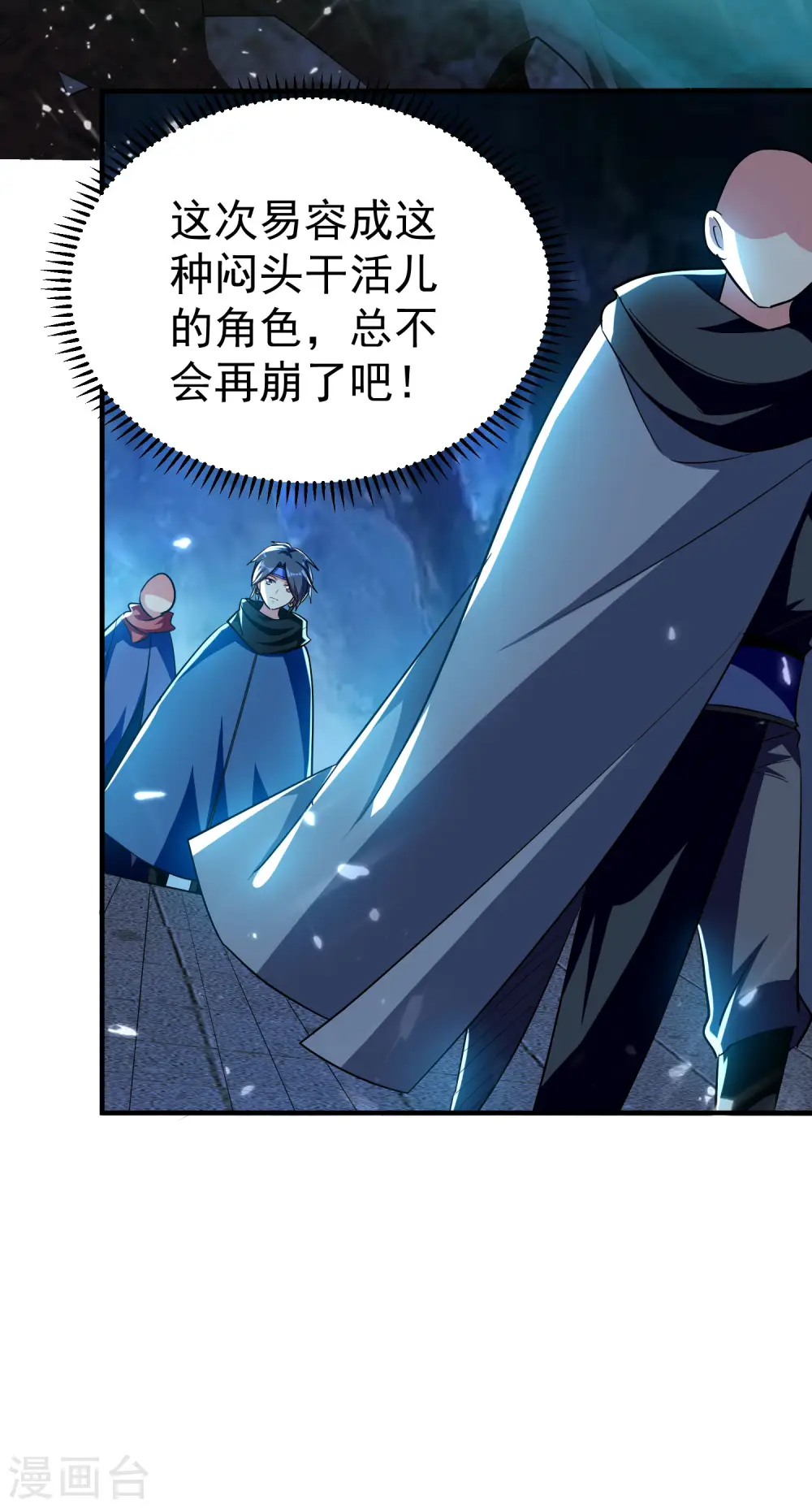 第203话 出发吧进龙墓了！27