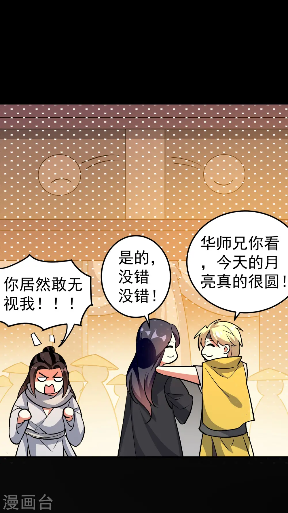 第52话 那我就用天云宗的规矩打败你们30