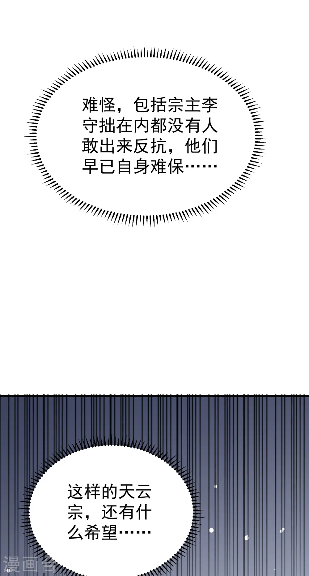 第78话 不能赢的比试？16