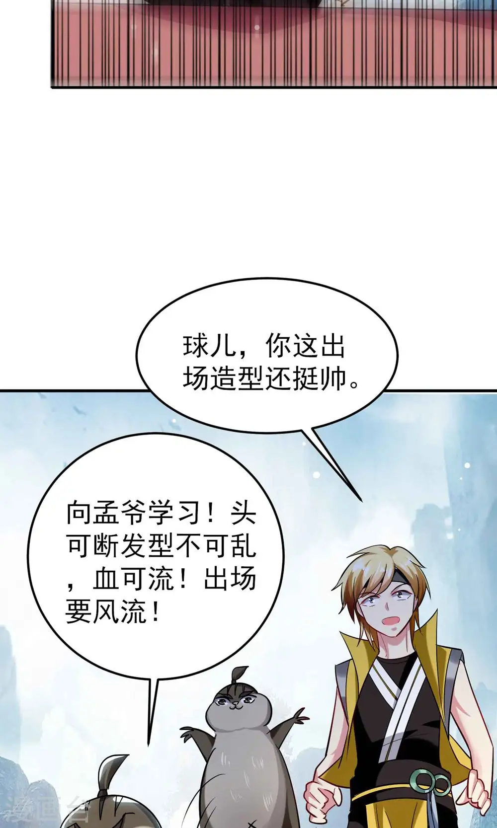 第89话 传说中的驭兽术！36