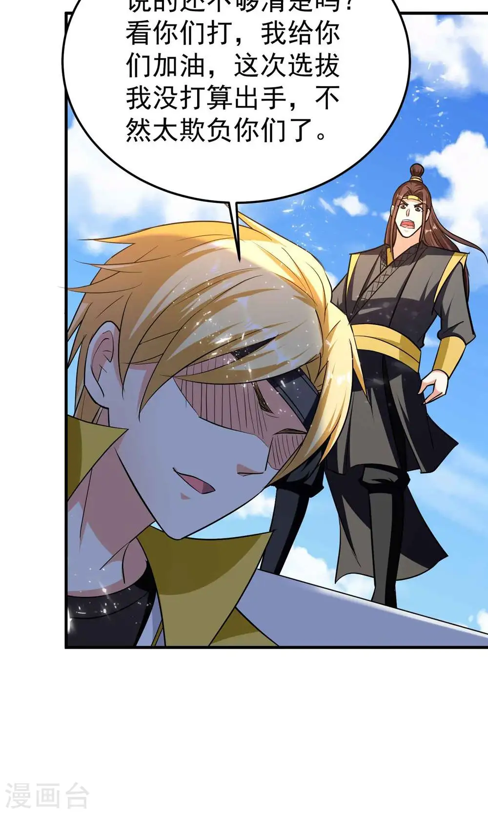 第188话 是尊重不是羞辱12