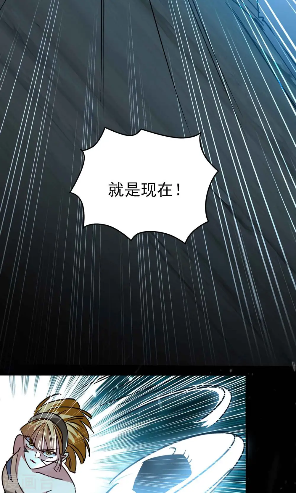 第121话 单枪匹马斗灵兽！13