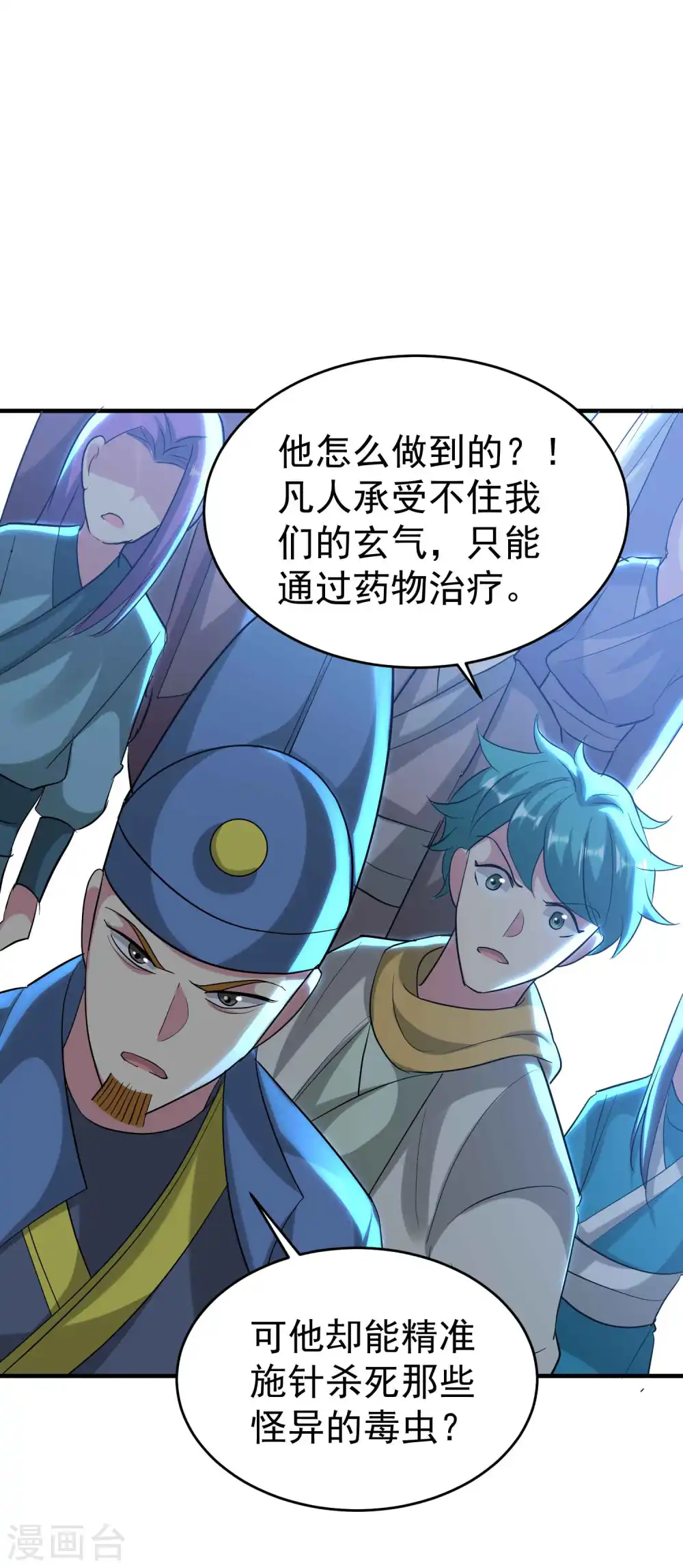 第109话 这次还不一战成名？38