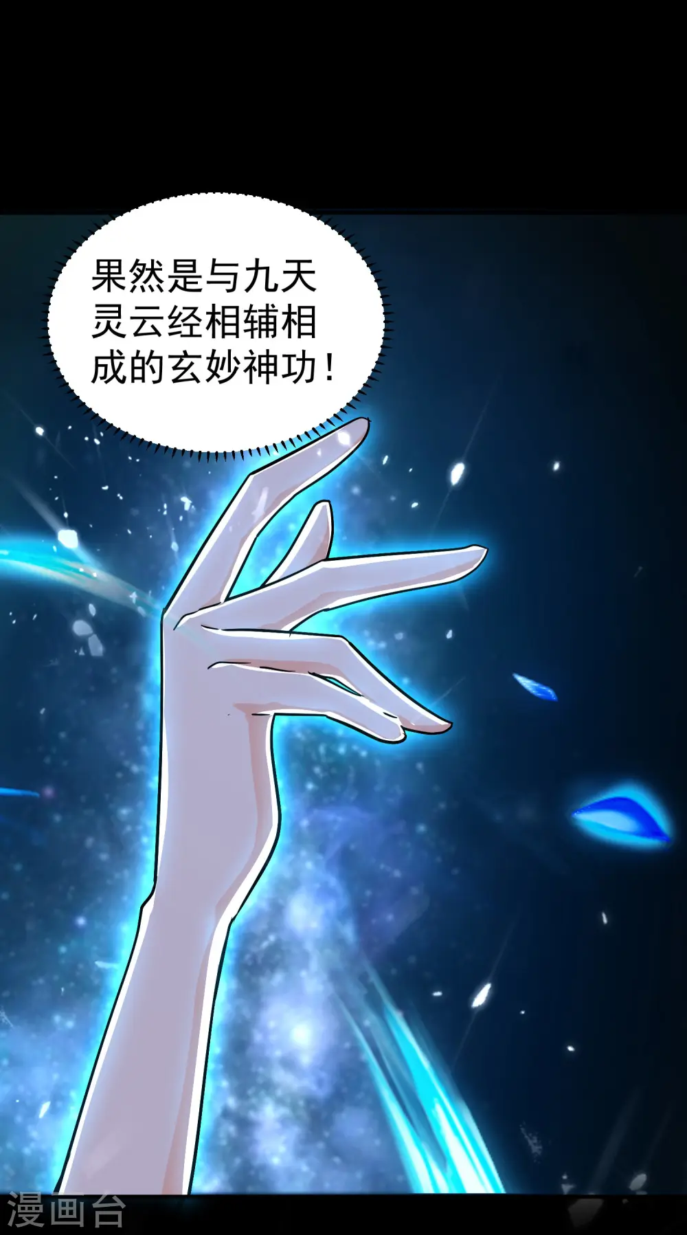 第61话 穿越的秘密要被曝光啦？22