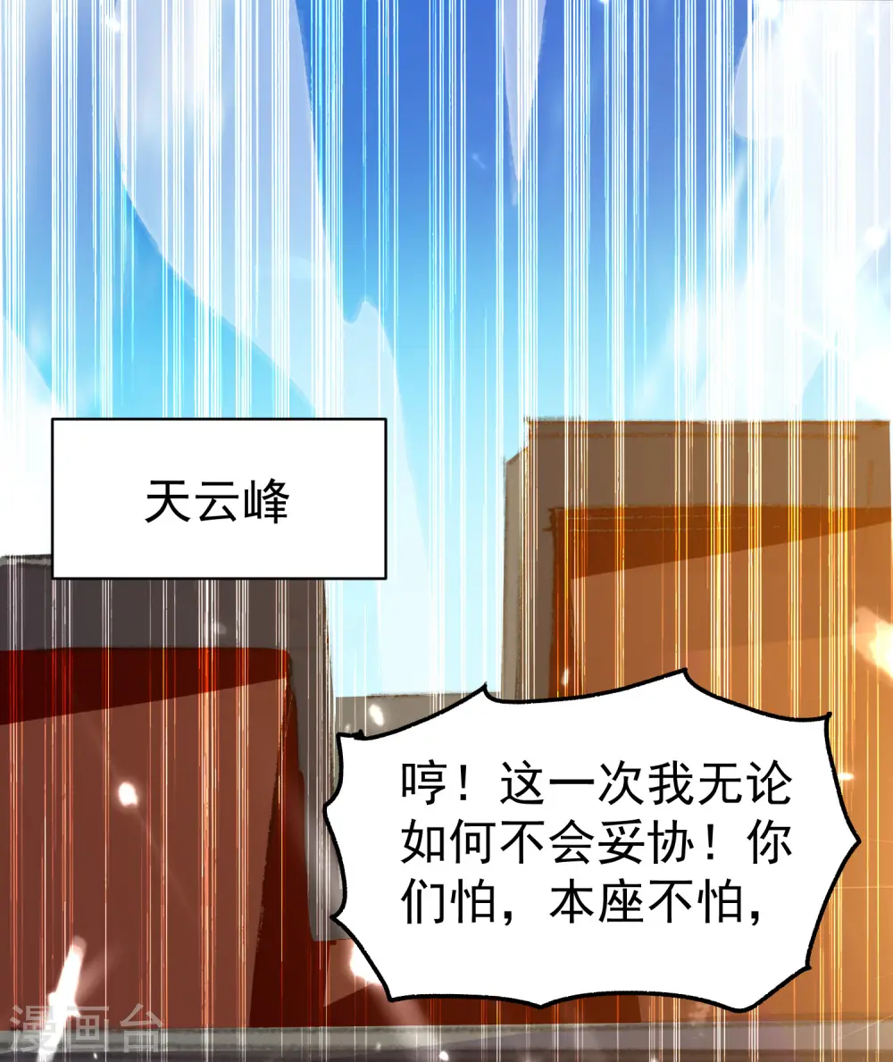 第12话 叶枫的结局？31