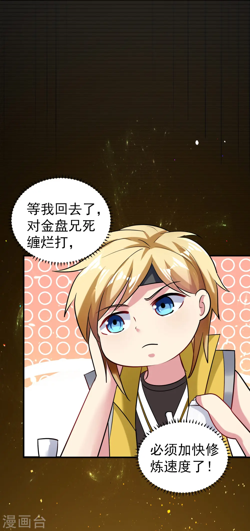 第50话 不怀好意的客人25