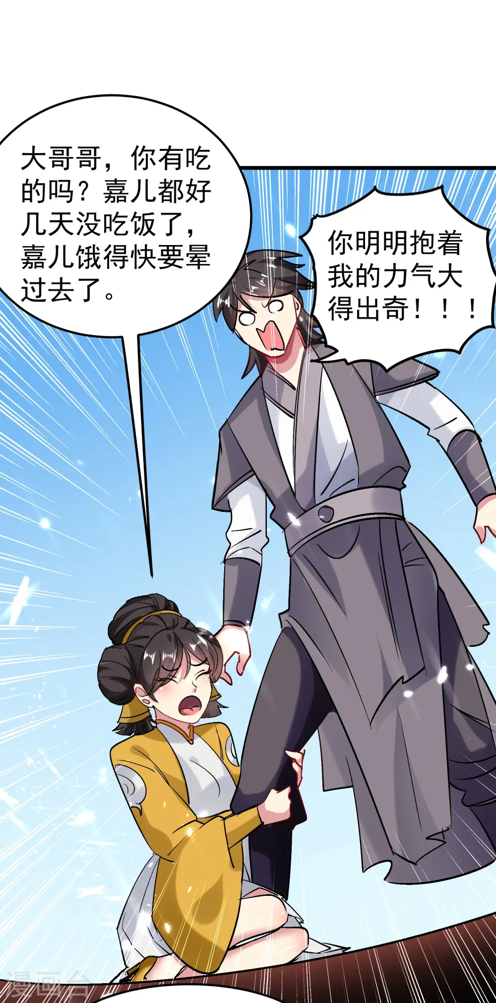 第65话 我们是真的打不过哦！46