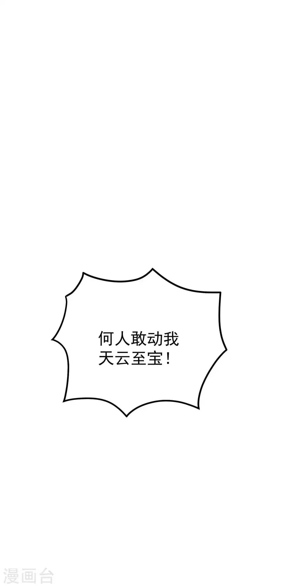 第87话 李师兄是最君子的人32