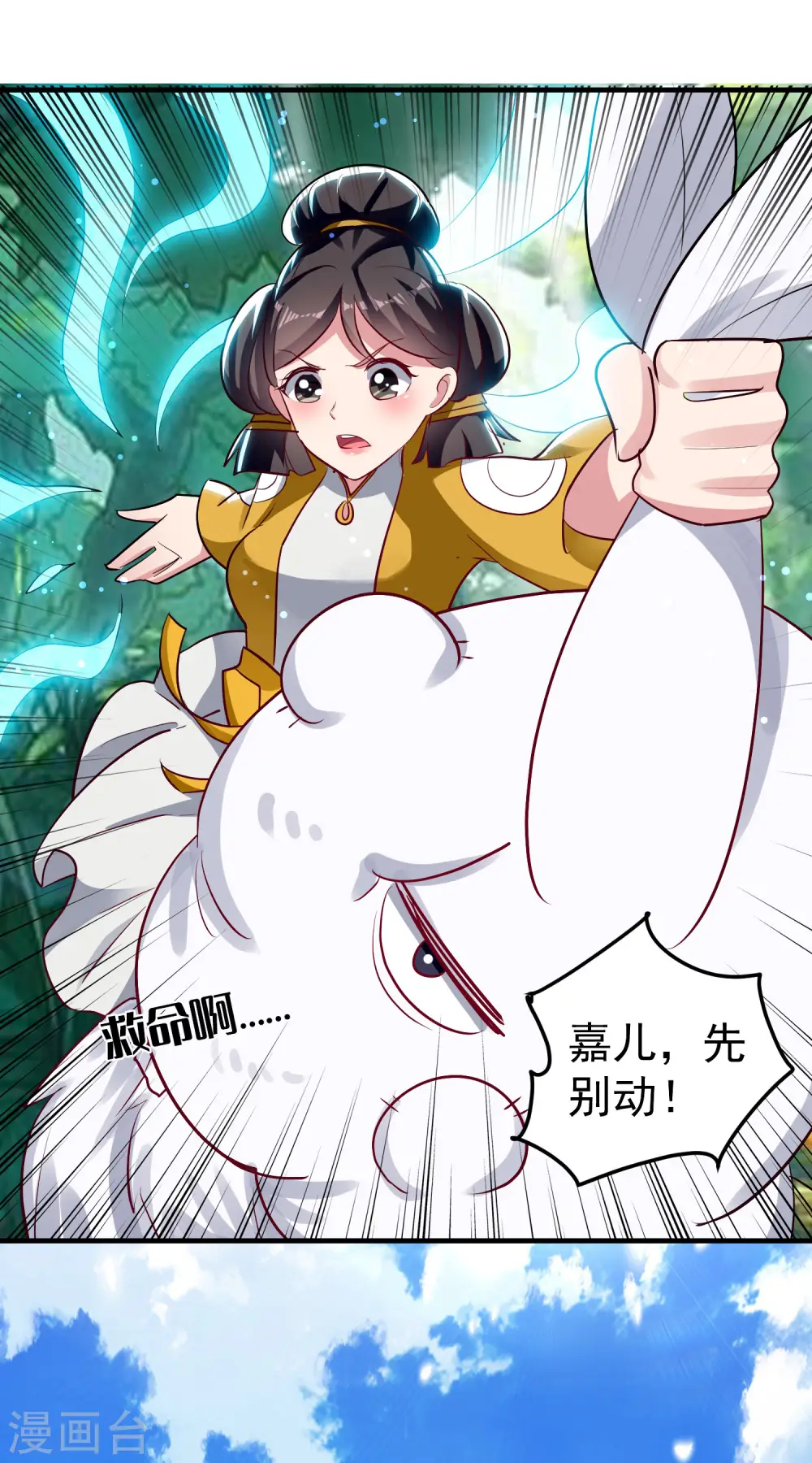 第35话 天云宗需要我来救？10