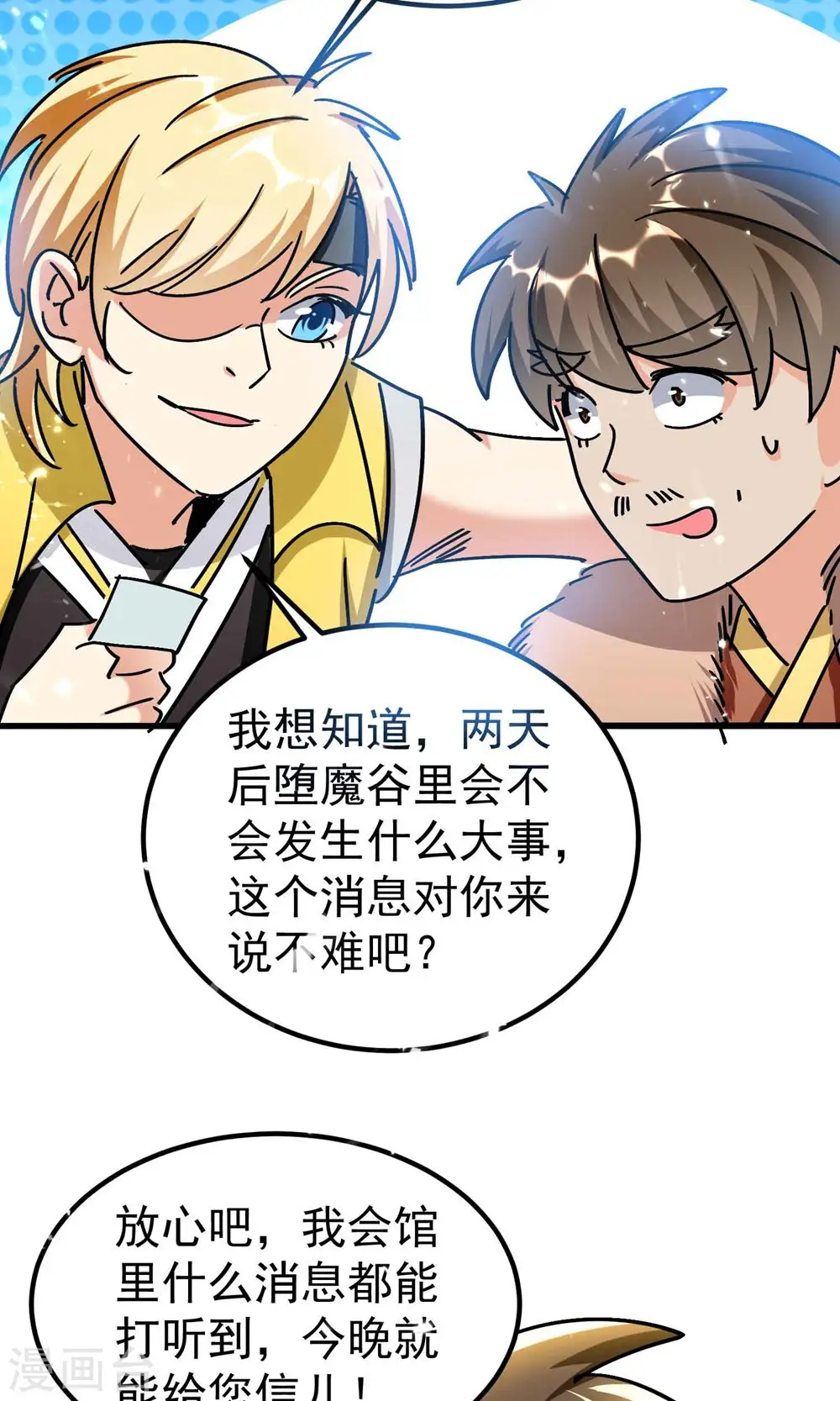 第154话 毫无悬念的碾压？52