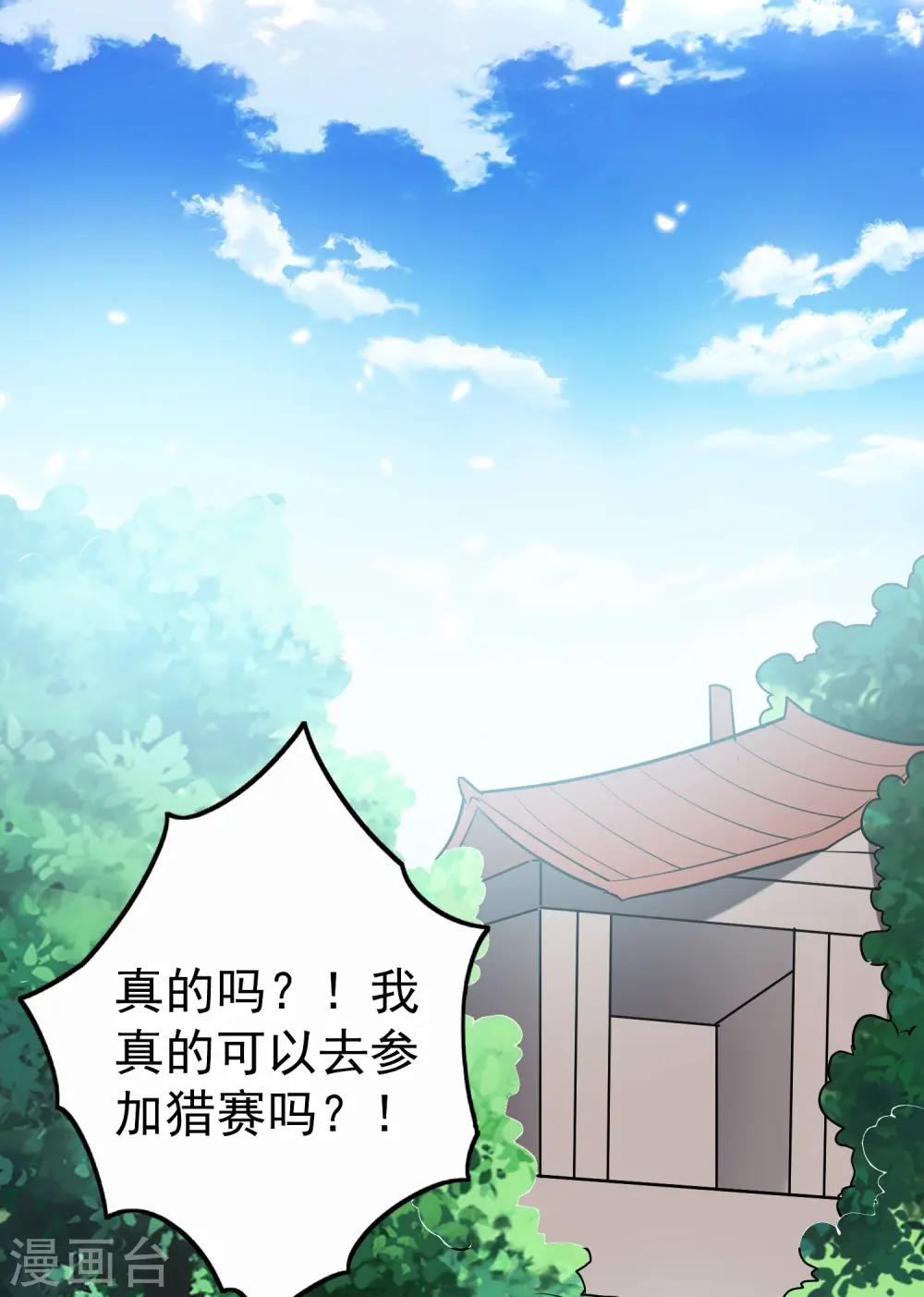 第33话 过街老鼠，人人喊打？2