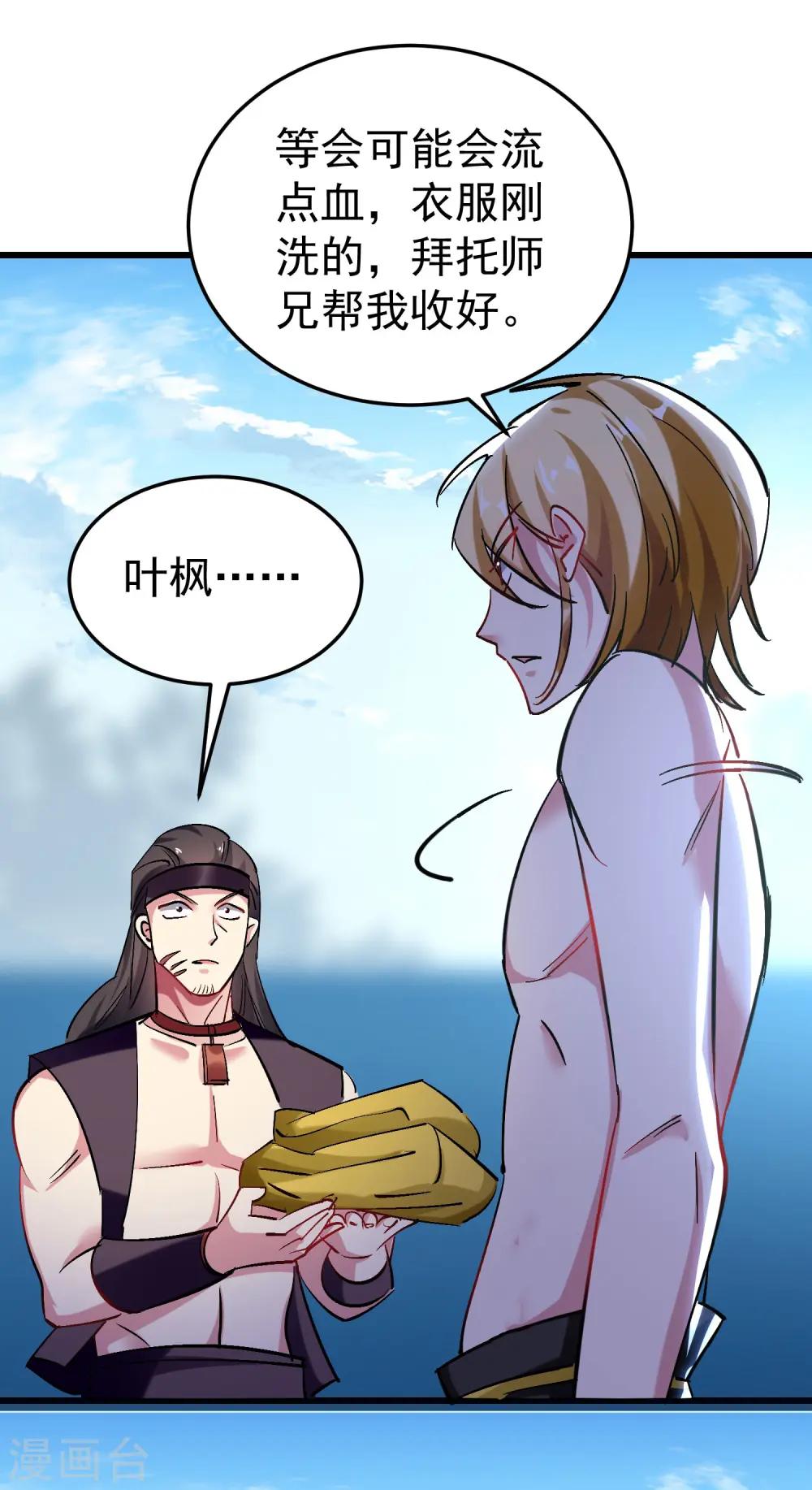 第66话 一个能打的都没有！6
