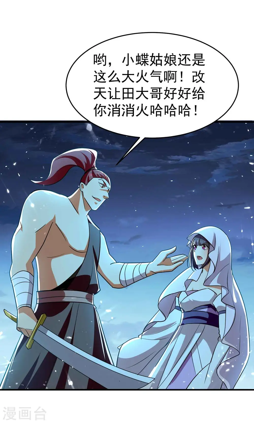 第151话 天地乱世的真相14