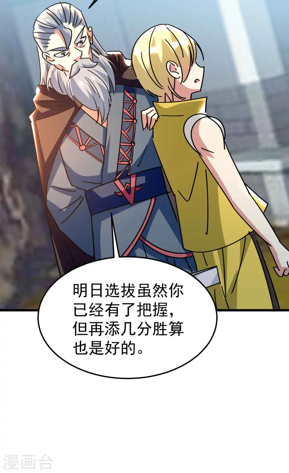 第187话 你怎么什么都会？27