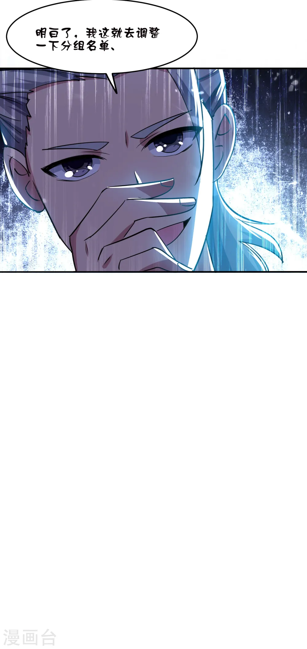 第7话 你就是我要找的英雄吗？42