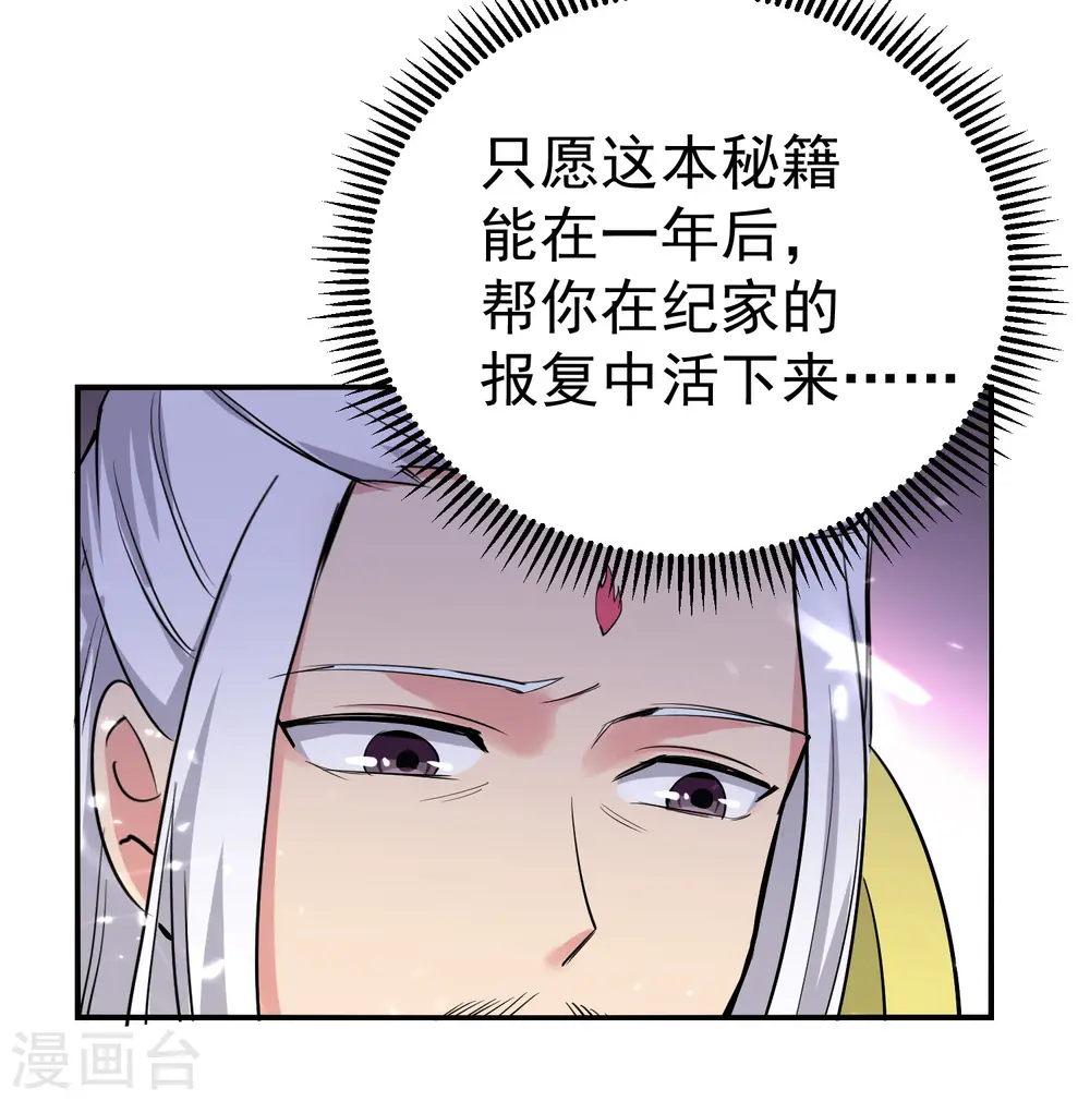 第14话 是时候轮到外挂登场了16