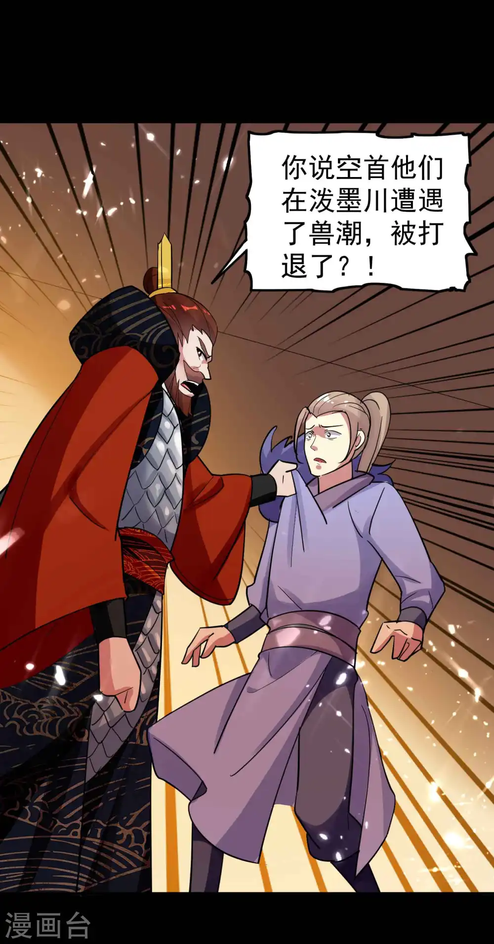 第40话 想翻身？你做梦！8