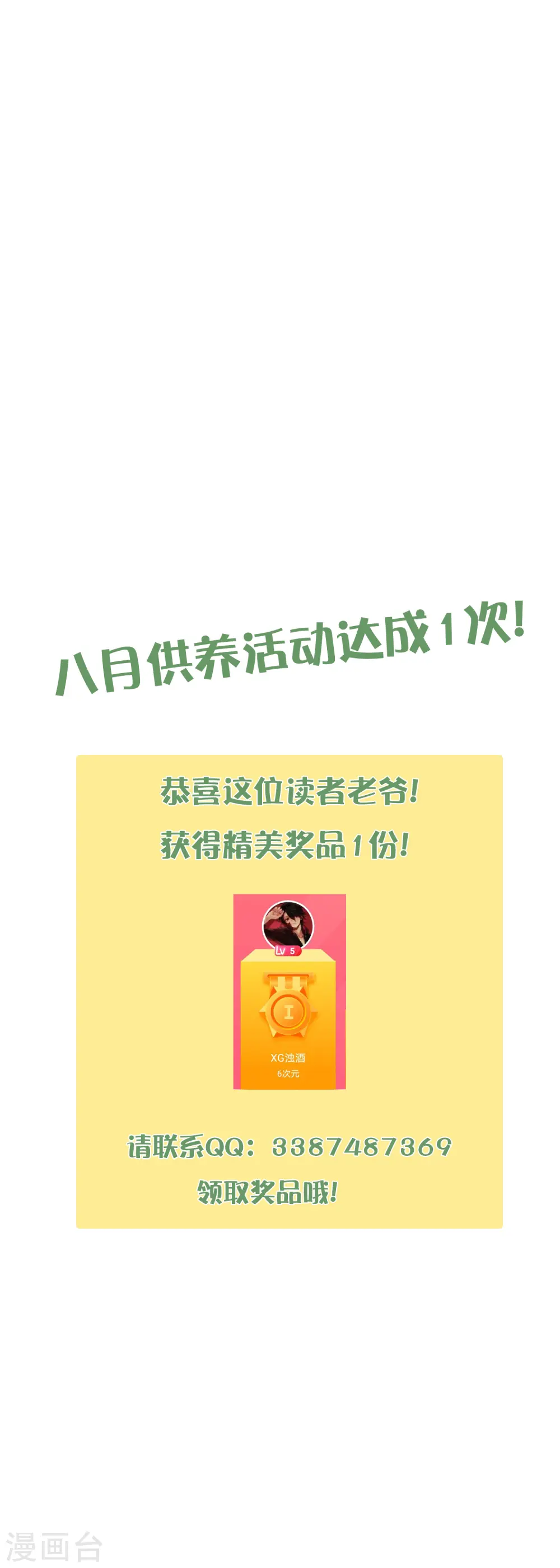 第75话 只有蚂蚁们能做的事49