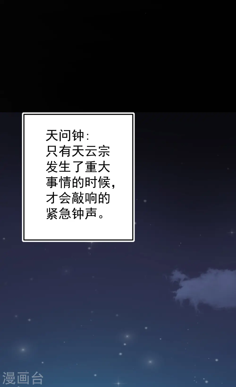 第56话 危险重重的未来26