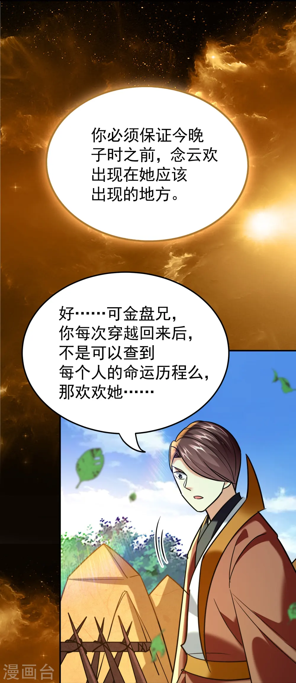 第215话 令人心疼的丫头37