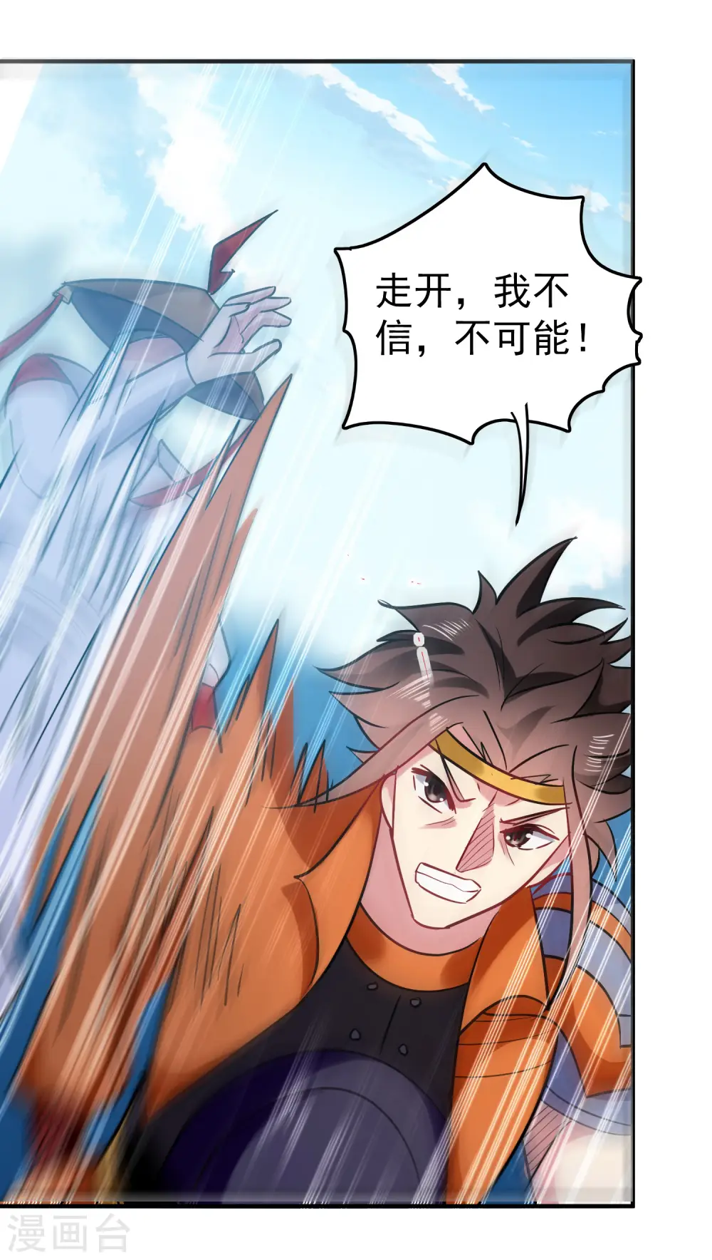 第67话 没人告诉我他这么强啊！26