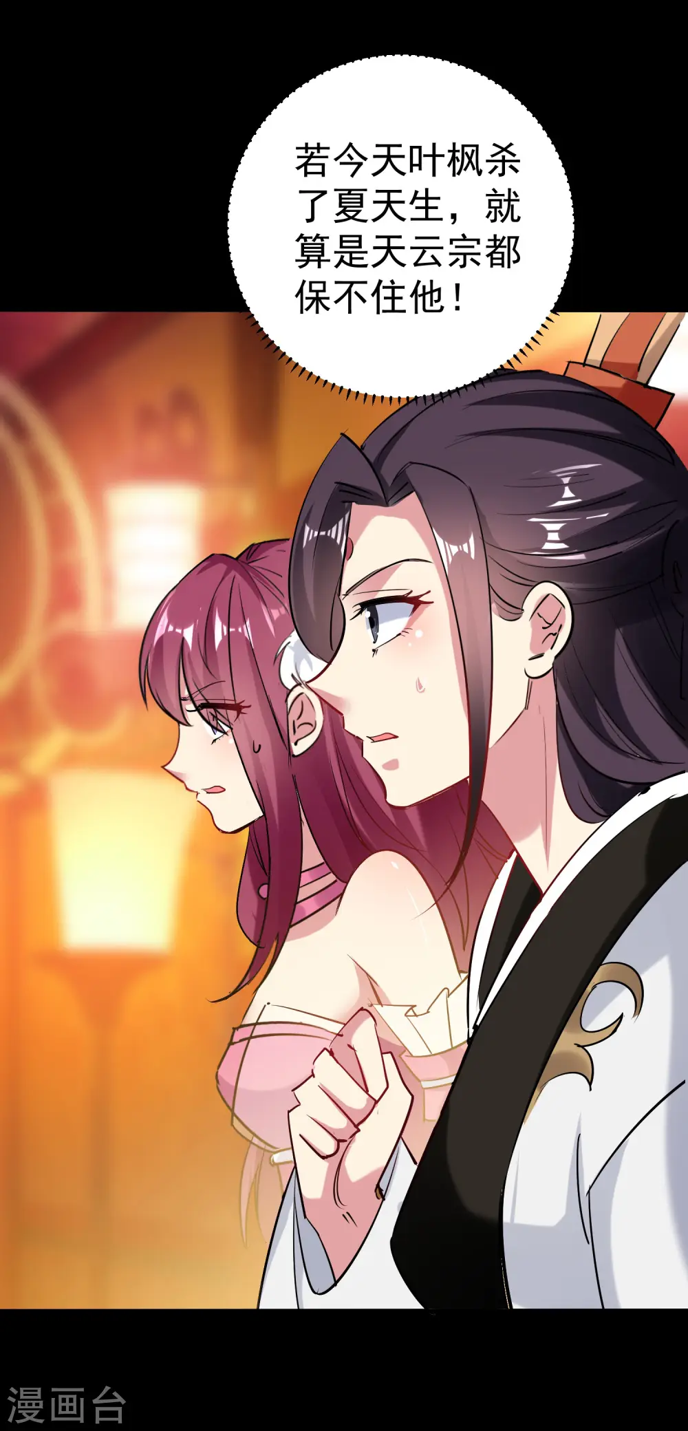 第55话 你杀我可以，我杀你却不行？16