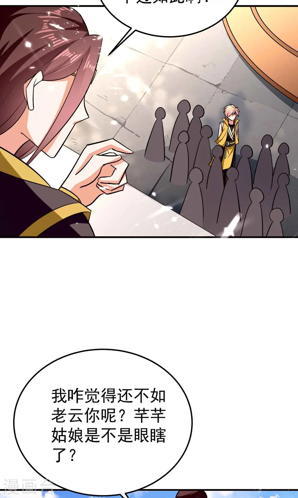 第170话 需要我来找回场子2