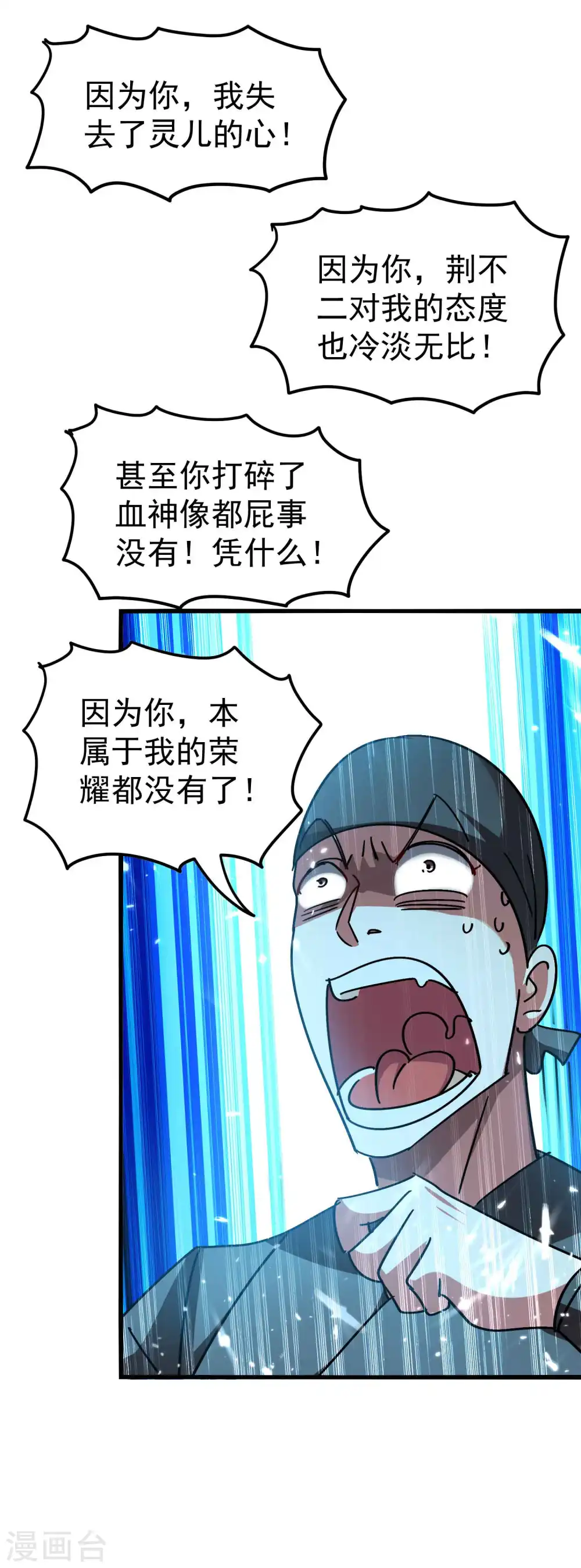 第138话 大言不惭的底气！12