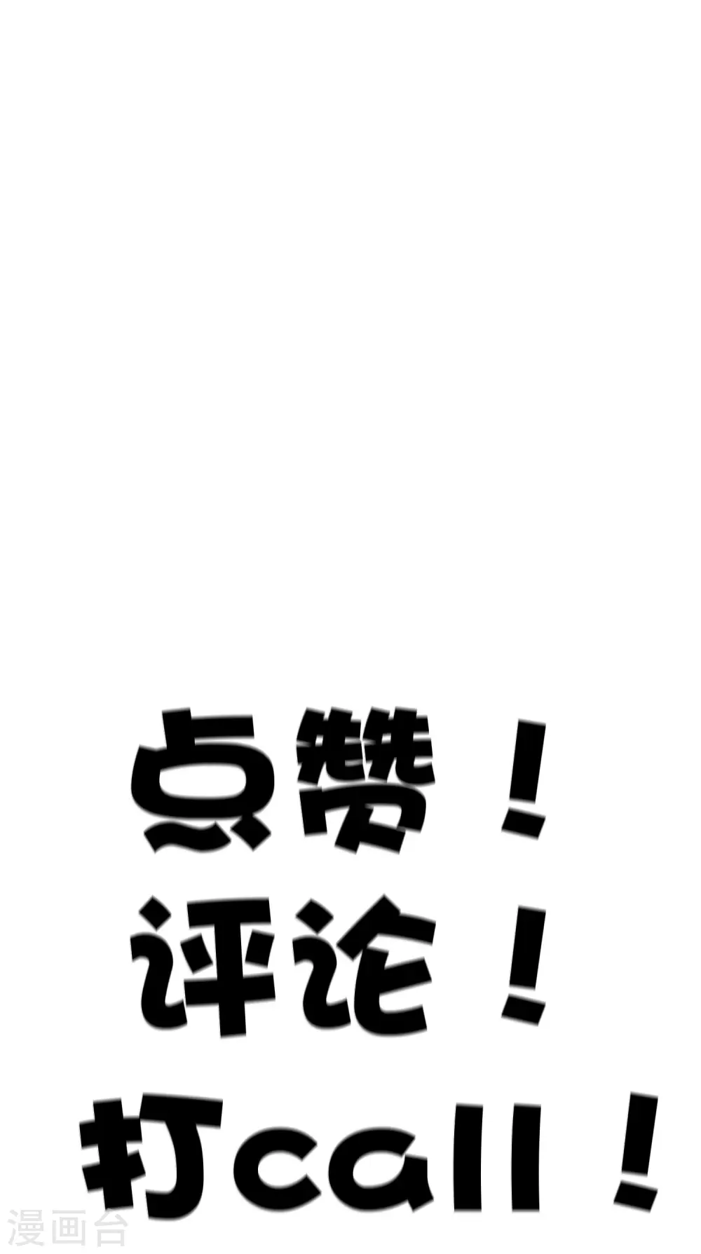 第26话 我怎么就被抓到了？！50